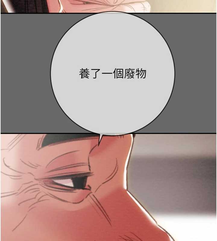 掠夺行动第92話-風水輪流轉