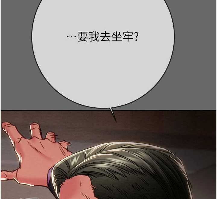 掠夺行动第92話-風水輪流轉