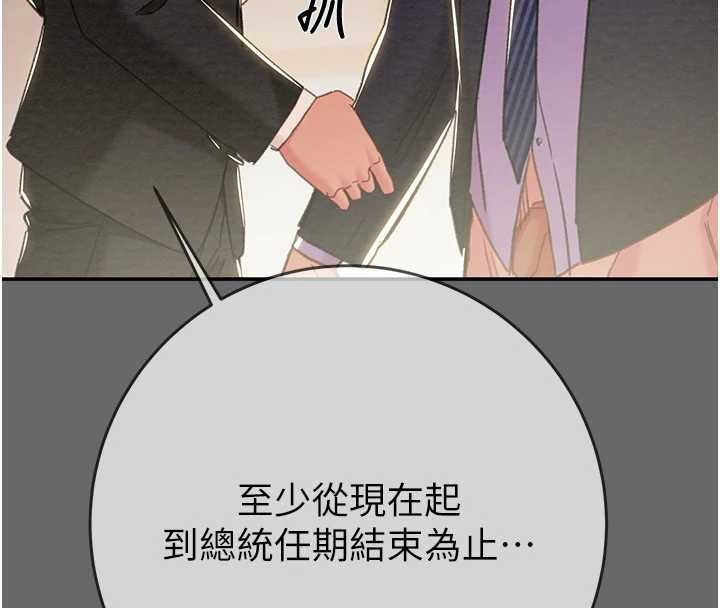 掠夺行动第92話-風水輪流轉