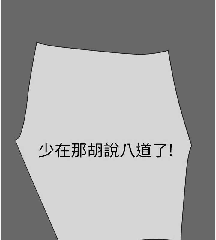 掠夺行动第92話-風水輪流轉