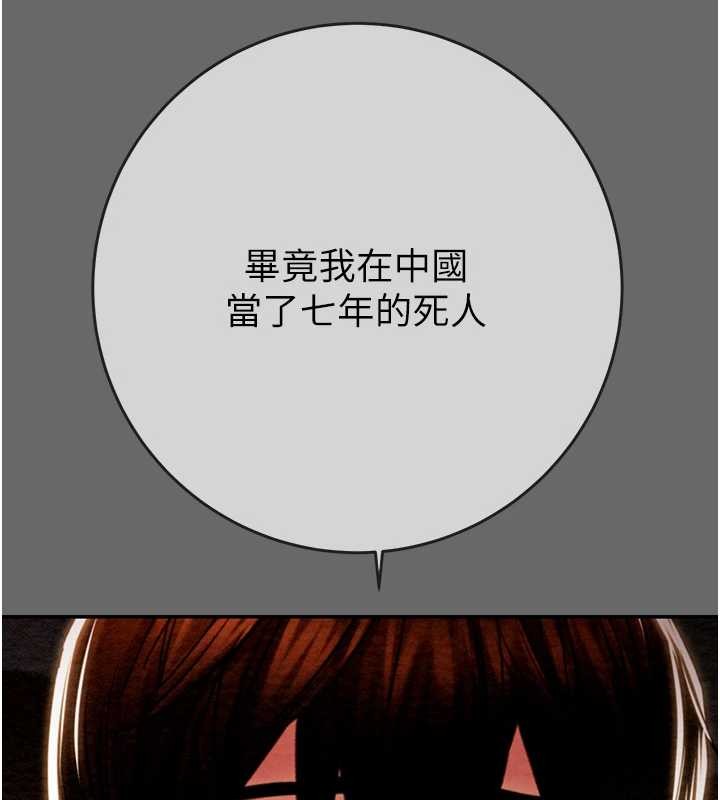 掠夺行动第92話-風水輪流轉