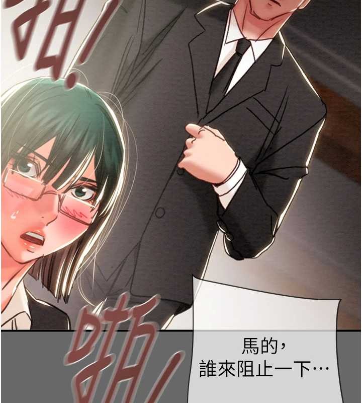 掠夺行动第92話-風水輪流轉