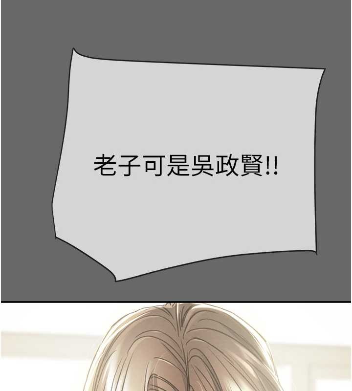 掠夺行动第92話-風水輪流轉