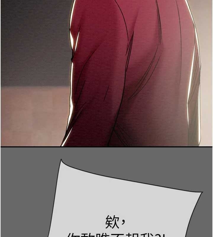 掠夺行动第92話-風水輪流轉