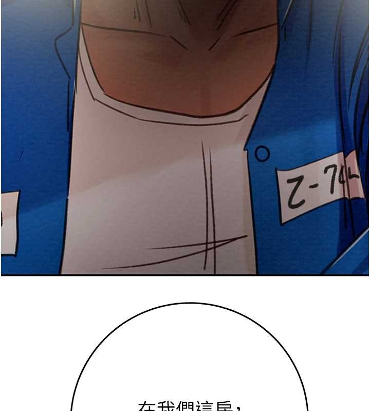 掠夺行动第92話-風水輪流轉