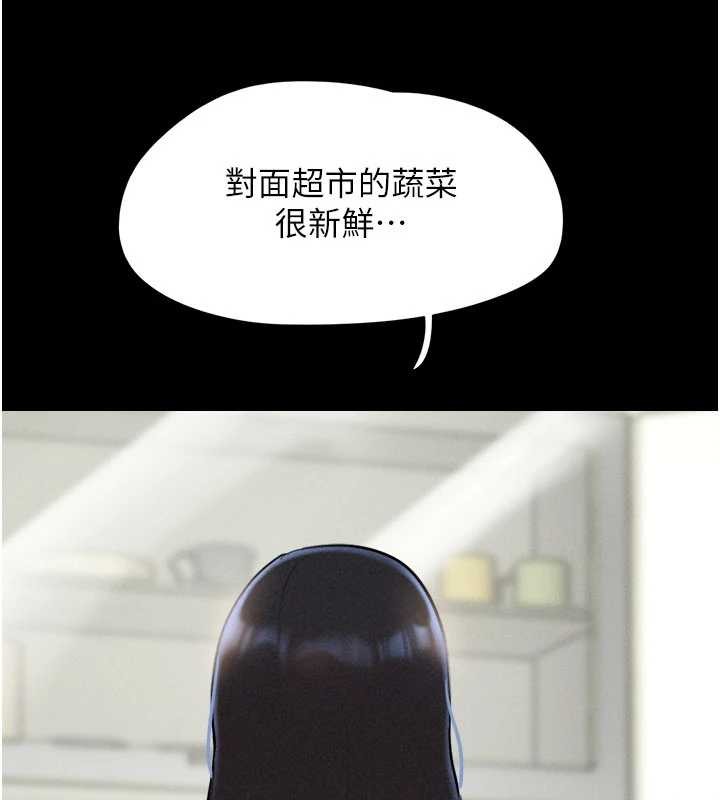 韶恩第85話-妳可以回家了