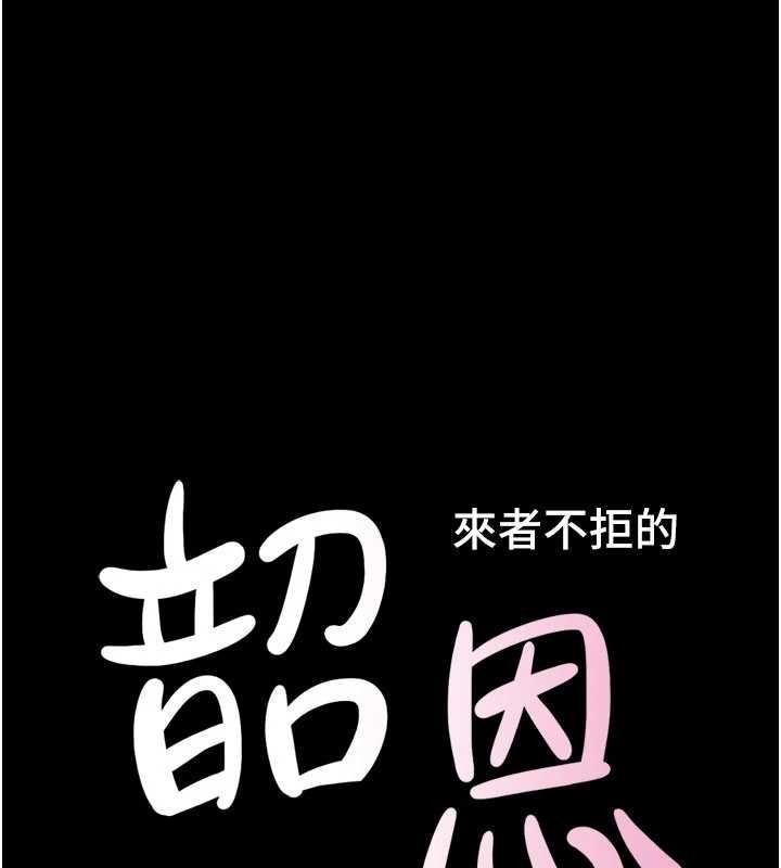 韶恩第85話-妳可以回家了