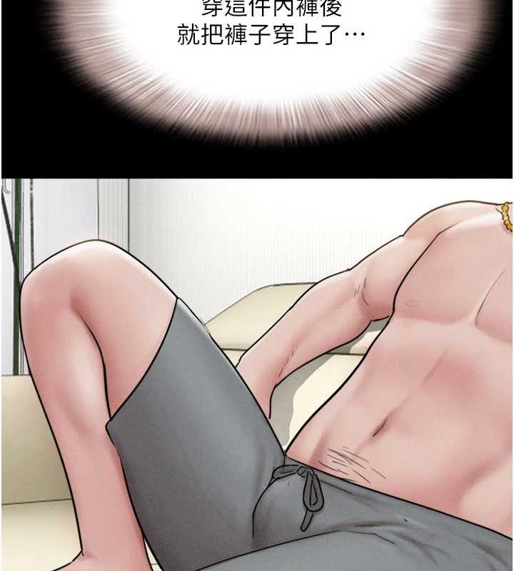 韶恩第85話-妳可以回家了