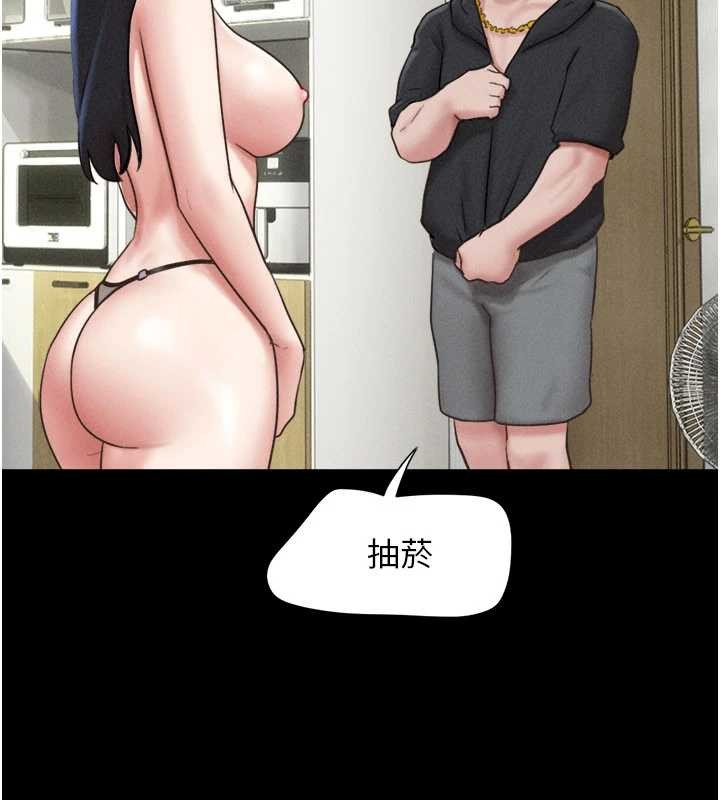 韶恩第85話-妳可以回家了