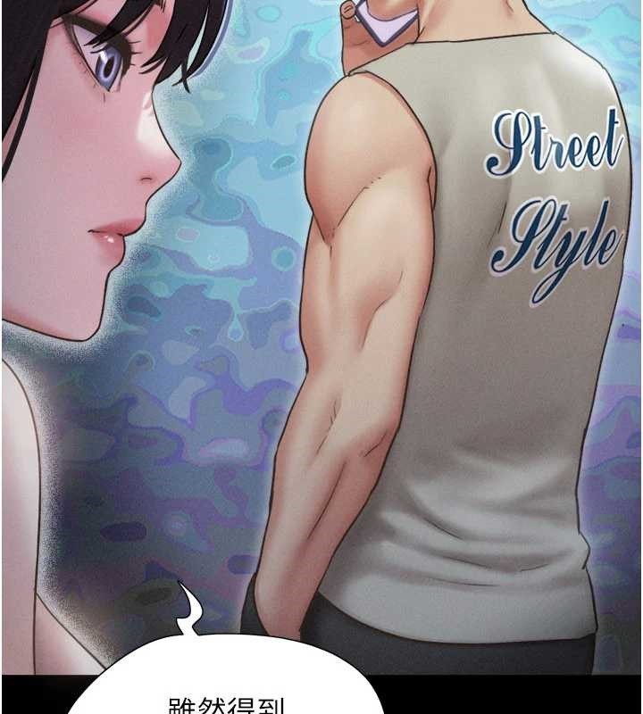 韶恩第85話-妳可以回家了