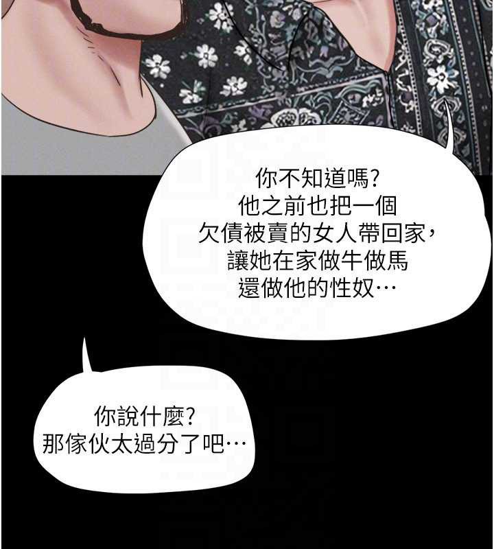 韶恩第85話-妳可以回家了