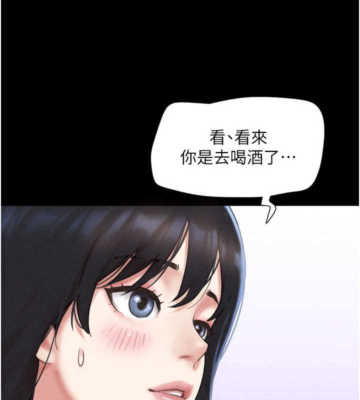 韶恩第85話-妳可以回家了