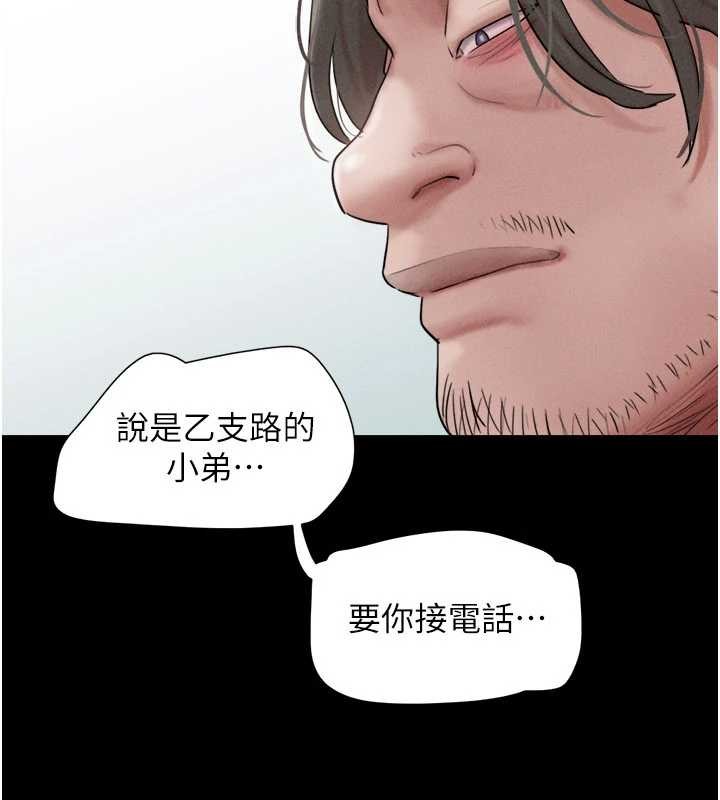 韶恩第85話-妳可以回家了