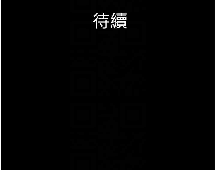 韶恩第85話-妳可以回家了