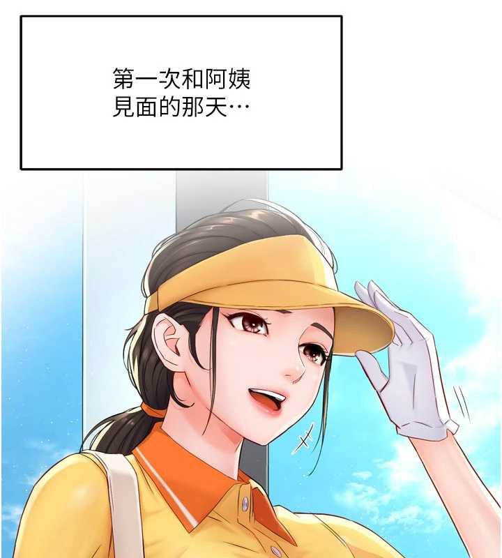 痒乐多阿姨最終話-失而復得的幸福