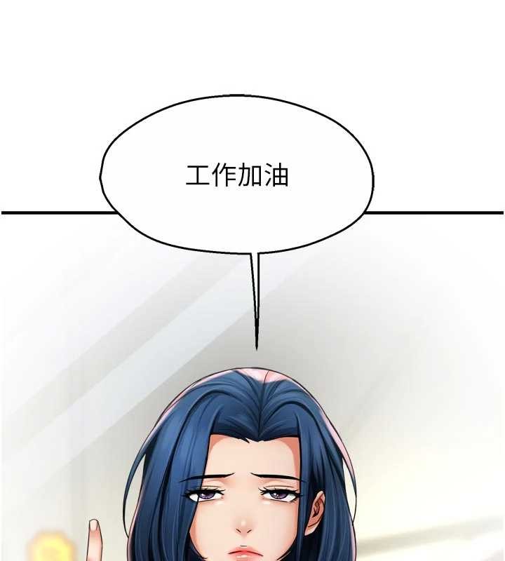 痒乐多阿姨最終話-失而復得的幸福