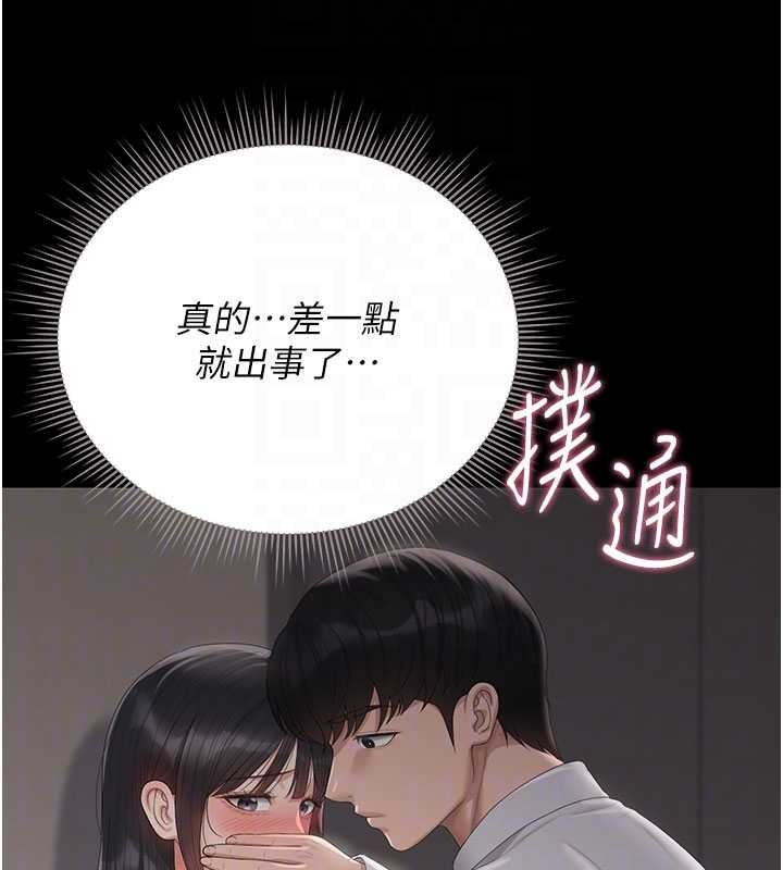 猎艷管理员第28話-想像被人看到的感覺