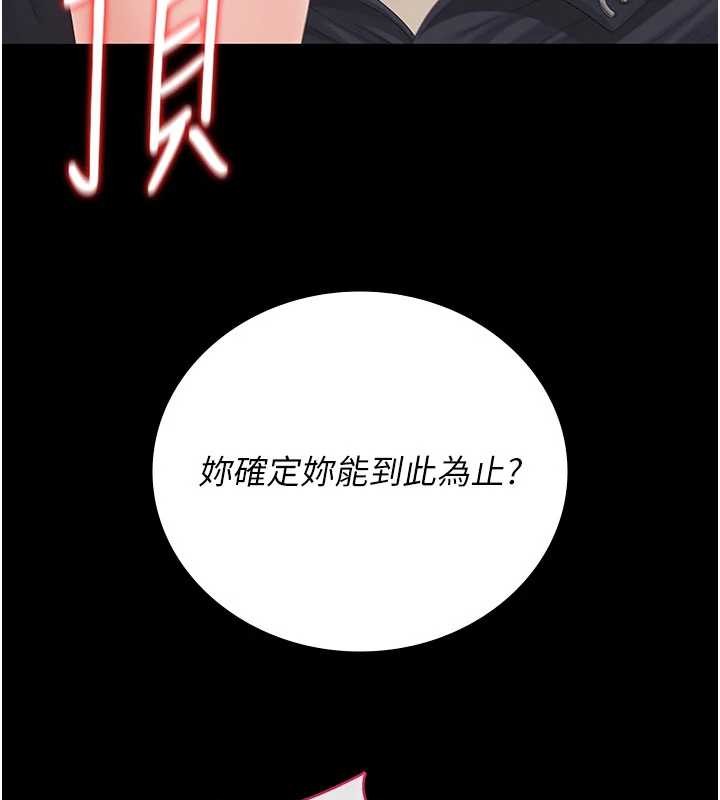 猎艷管理员第28話-想像被人看到的感覺