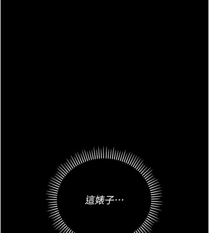 借妻条约第34話-我感覺快迷上你了