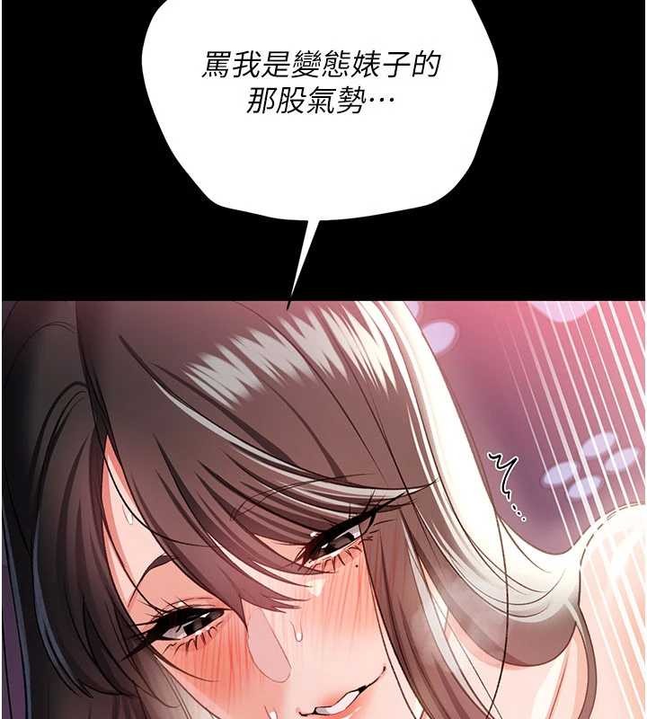 借妻条约第34話-我感覺快迷上你了