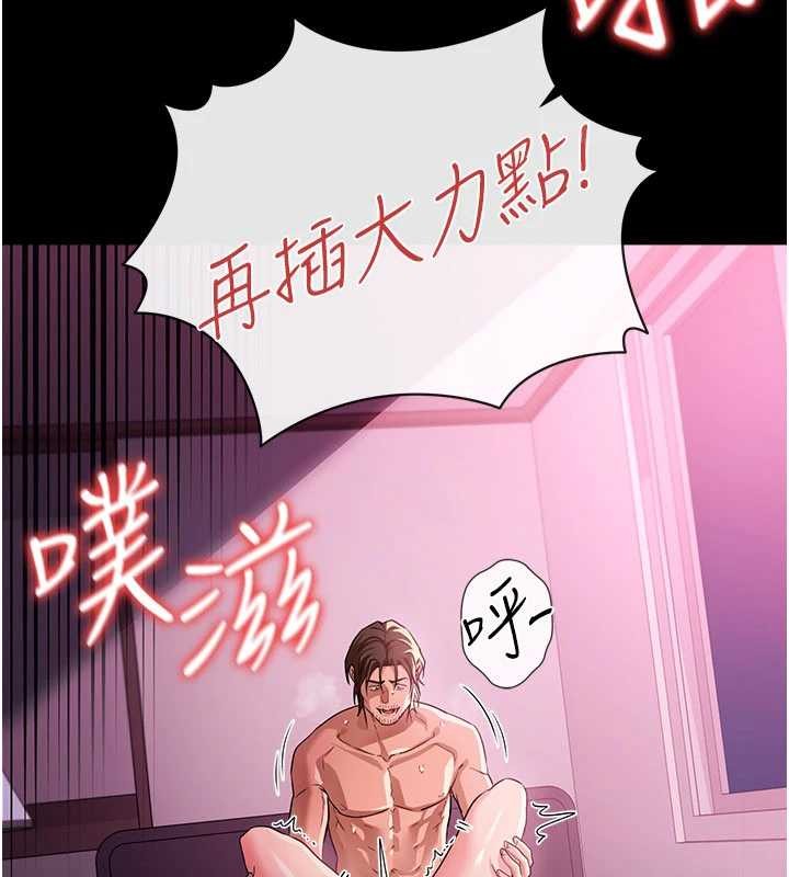 借妻条约第34話-我感覺快迷上你了