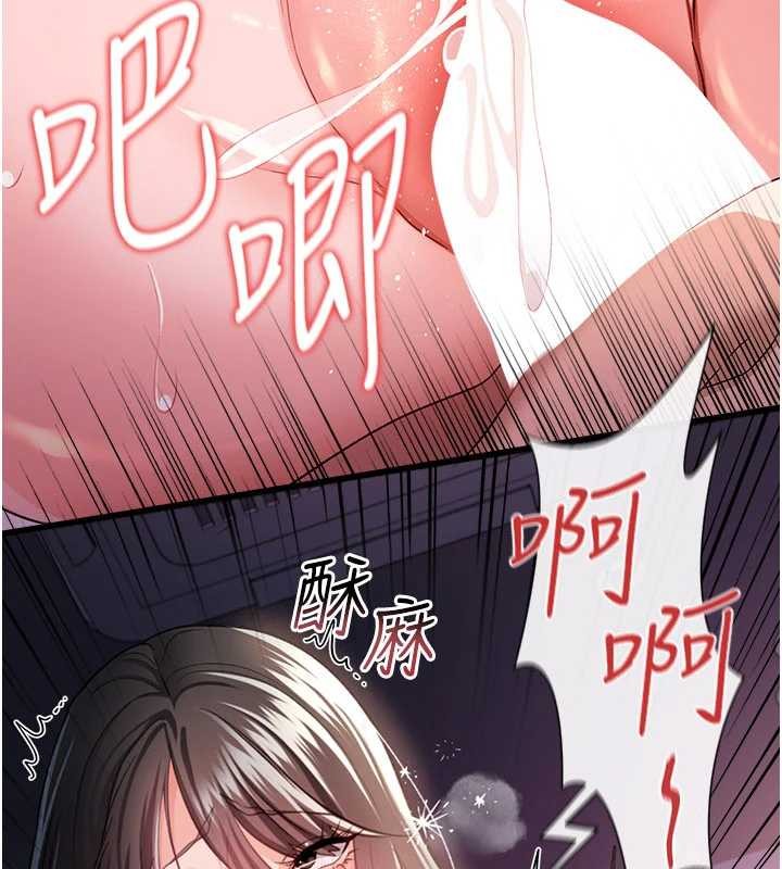 借妻条约第34話-我感覺快迷上你了