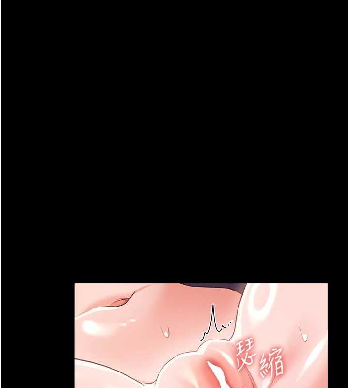 借妻条约第34話-我感覺快迷上你了