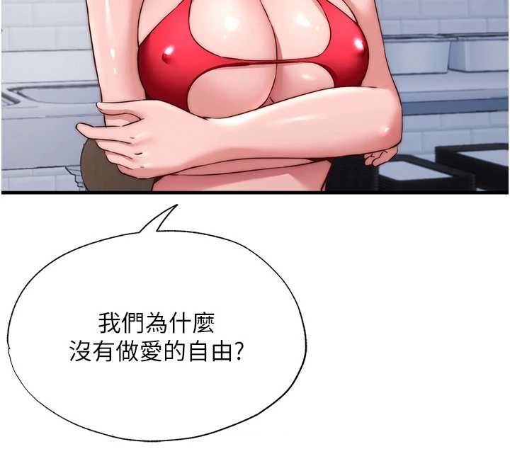 民宿精营中第47話-比基尼乳交&hearts;