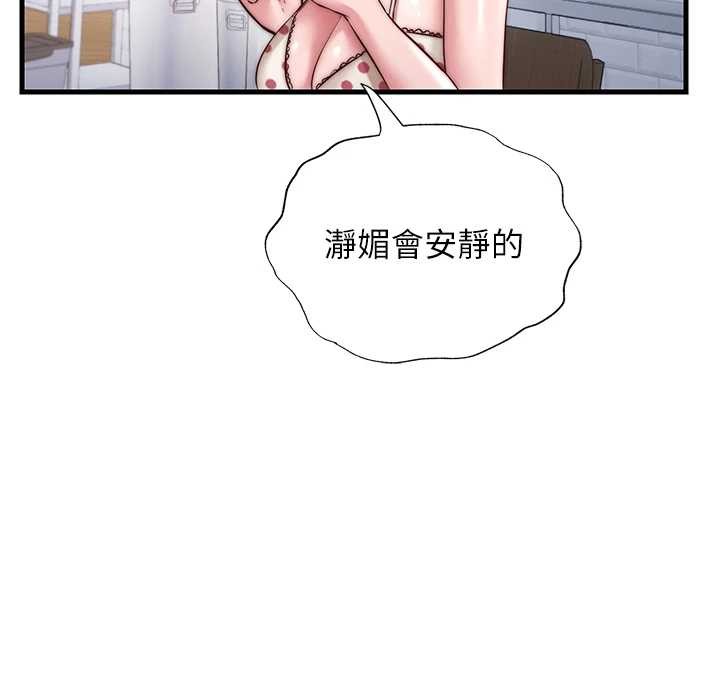 民宿精营中第47話-比基尼乳交&hearts;