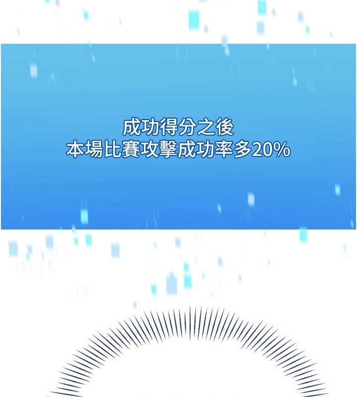 Setup!排球少女第84話-直擊競爭對手的性愛現場