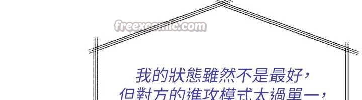 Setup!排球少女第84話-直擊競爭對手的性愛現場