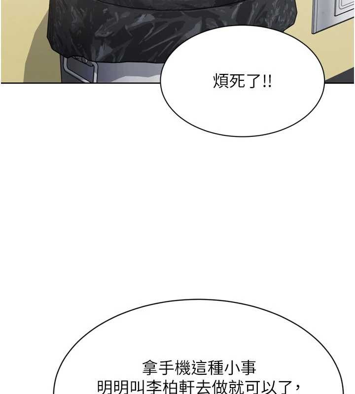 Setup!排球少女第84話-直擊競爭對手的性愛現場