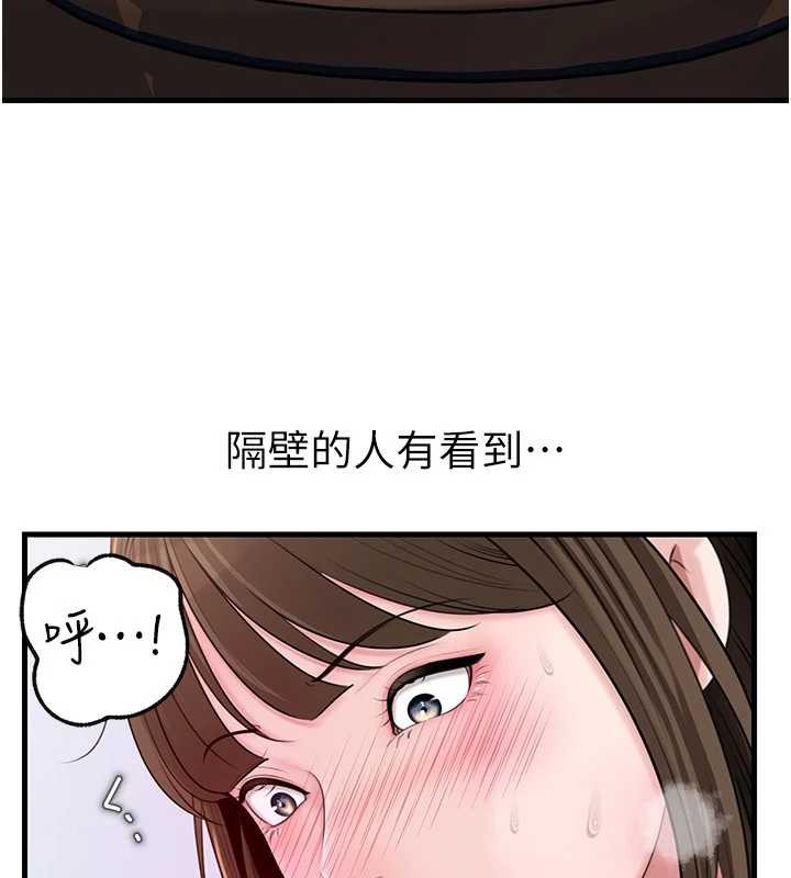 岳母为何那样第90話-妳真的越來越變態了