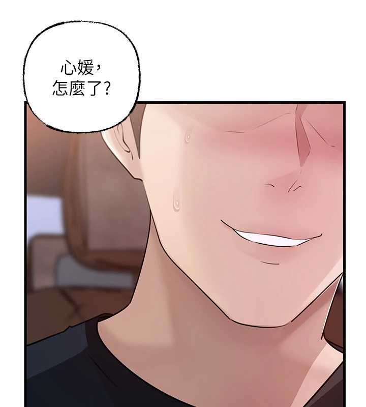 岳母为何那样第90話-妳真的越來越變態了