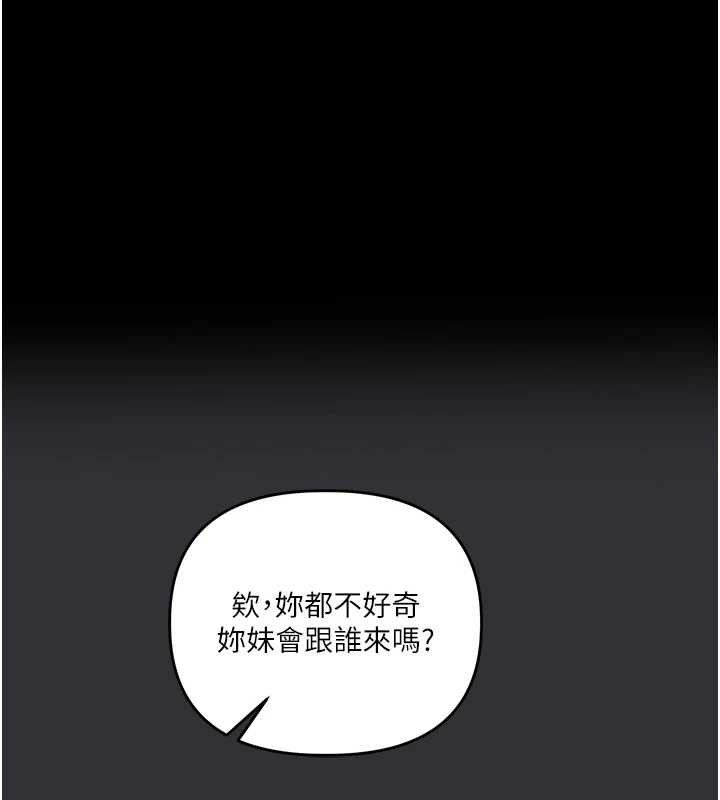 玩转学姊第96話-事與願違的激情