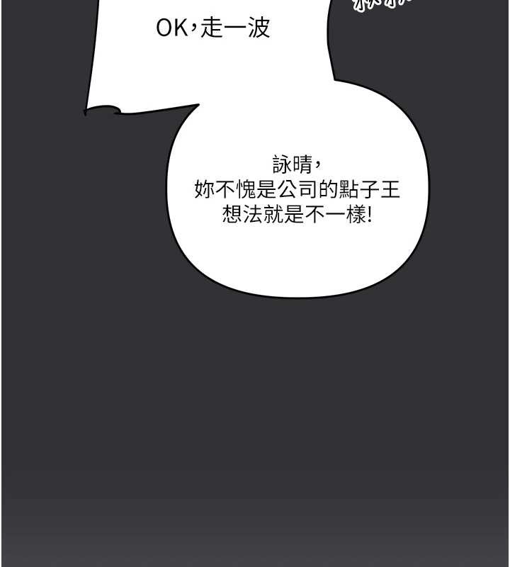 玩转学姊第96話-事與願違的激情