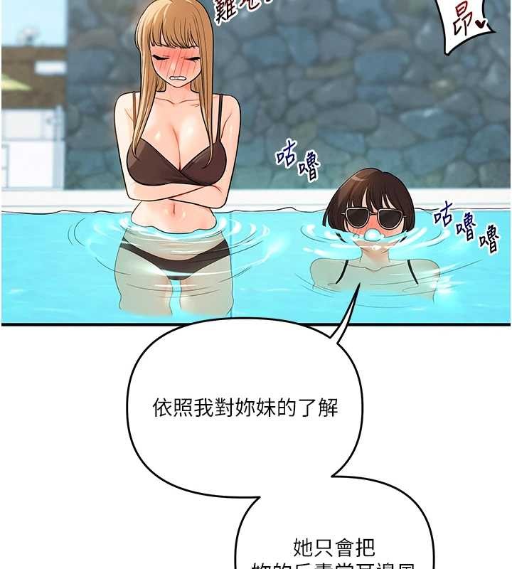 玩转学姊第96話-事與願違的激情