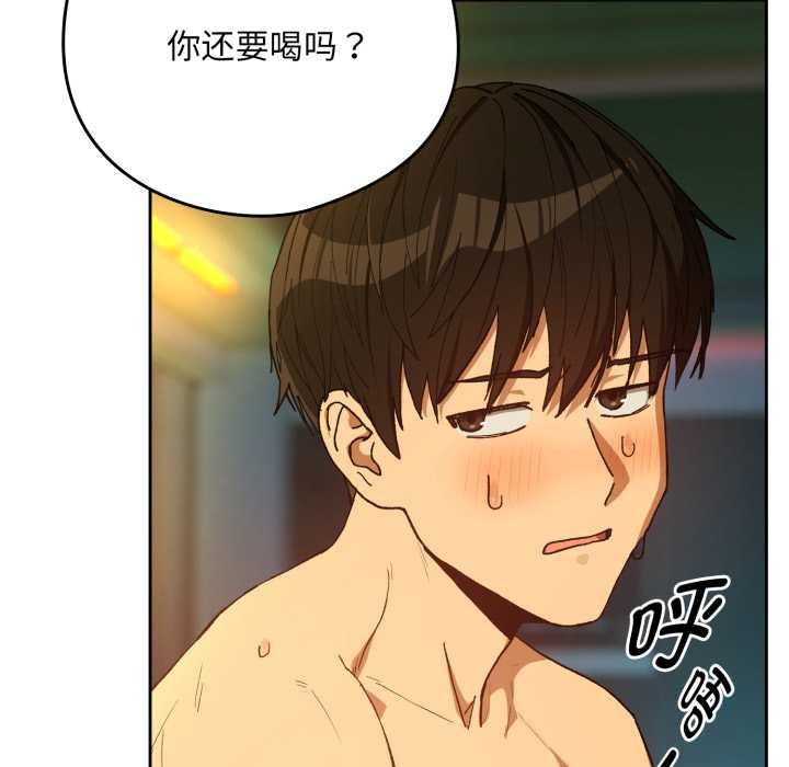 下班后的例行恋爱第93話