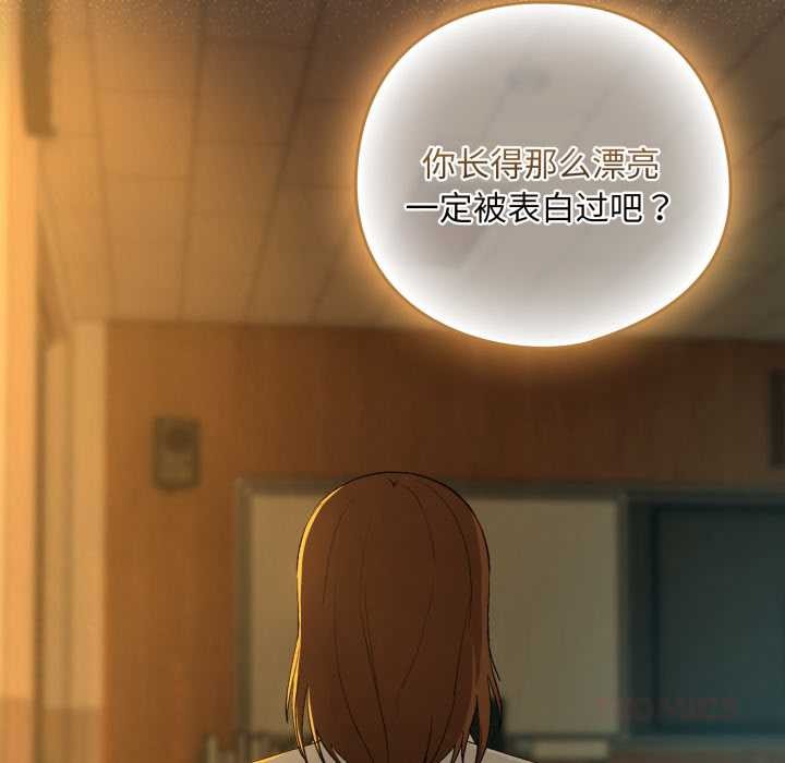 下班后的例行恋爱第93話