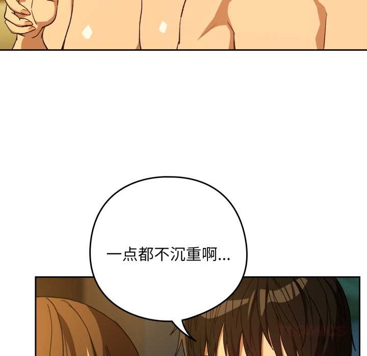 下班后的例行恋爱第93話