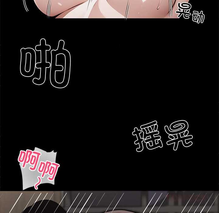 黑道X上班族第46話