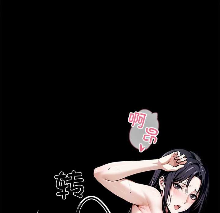 黑道X上班族第46話