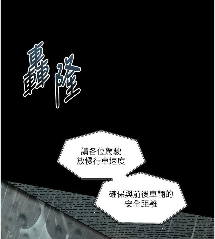 堕落物语2第46話-在車內「提高出生率」