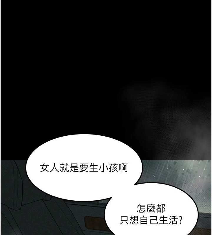 堕落物语2第46話-在車內「提高出生率」
