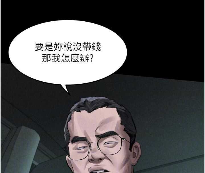 堕落物语2第46話-在車內「提高出生率」