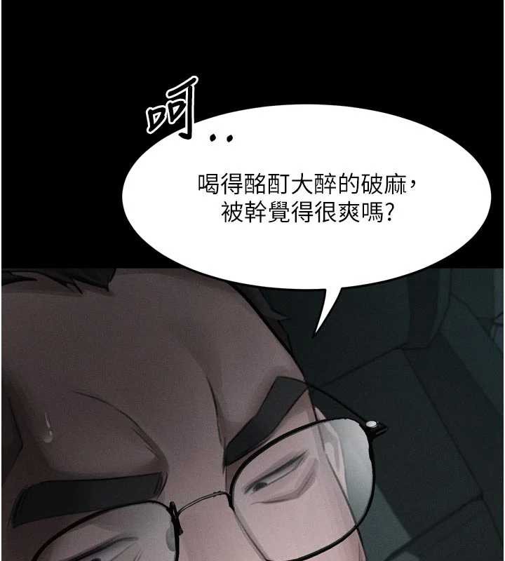 堕落物语2第46話-在車內「提高出生率」