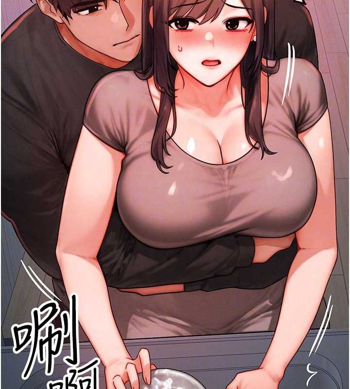 等价交换人生第49話-偉凡的真心告白