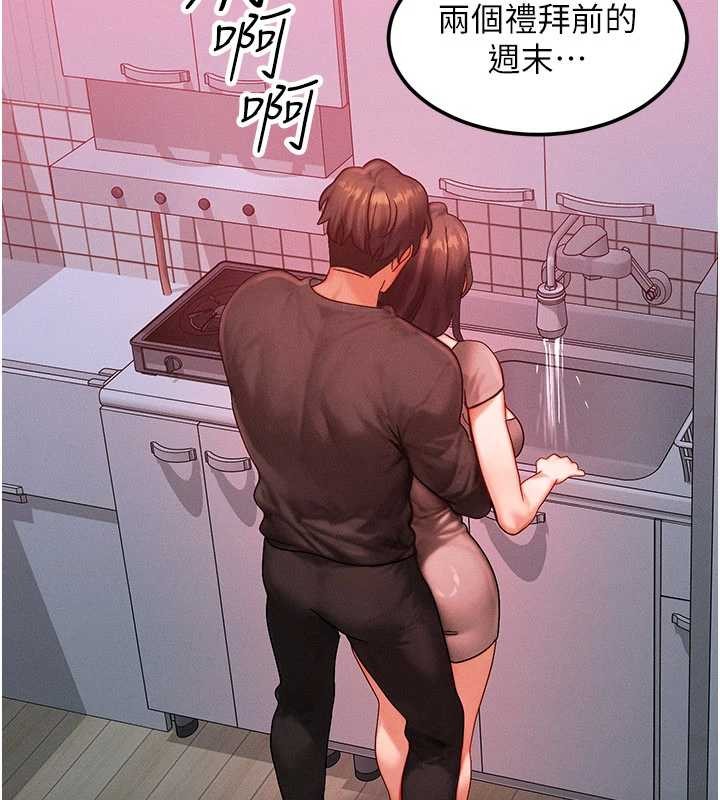 等价交换人生第49話-偉凡的真心告白