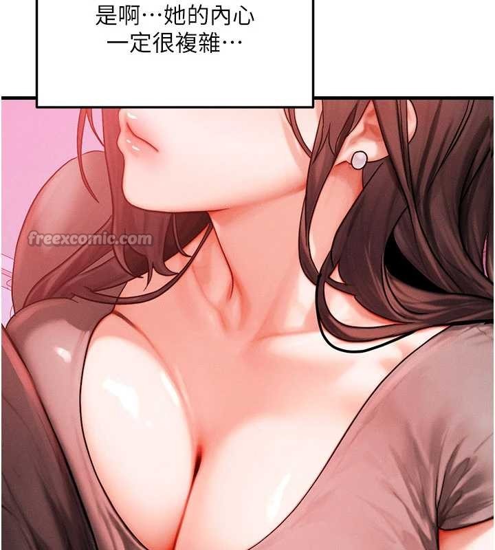 等价交换人生第49話-偉凡的真心告白