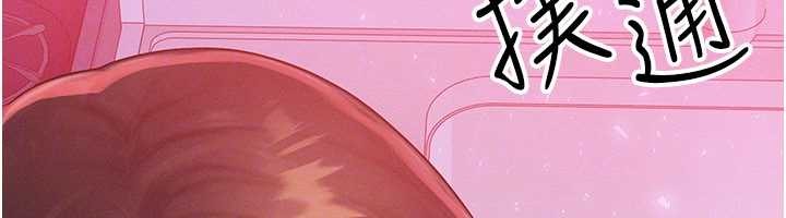 等价交换人生第49話-偉凡的真心告白